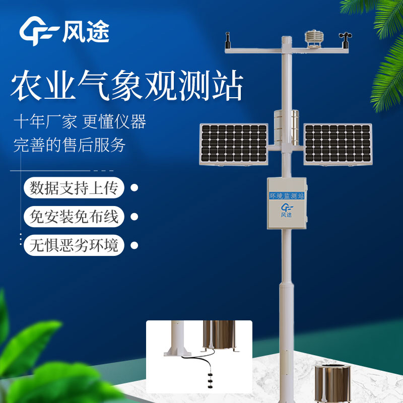 農業(yè)氣象站19.jpg